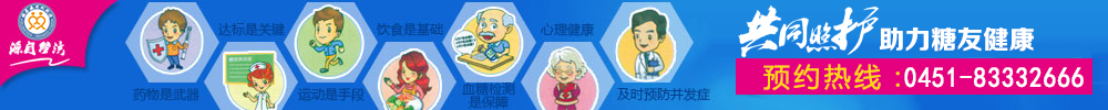 糖尿病医院哪家好